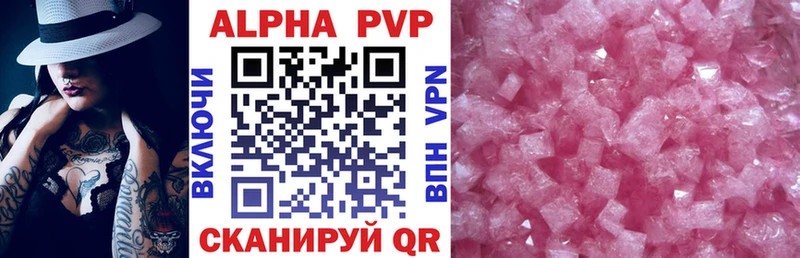 что такое   Нарьян-Мар  Alpha-PVP СК 