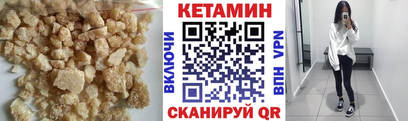 Кетамин VHQ  Нарьян-Мар 