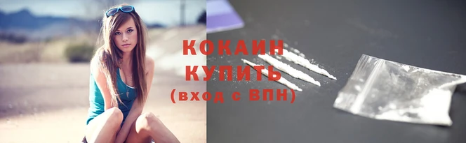 наркотики Белокуриха